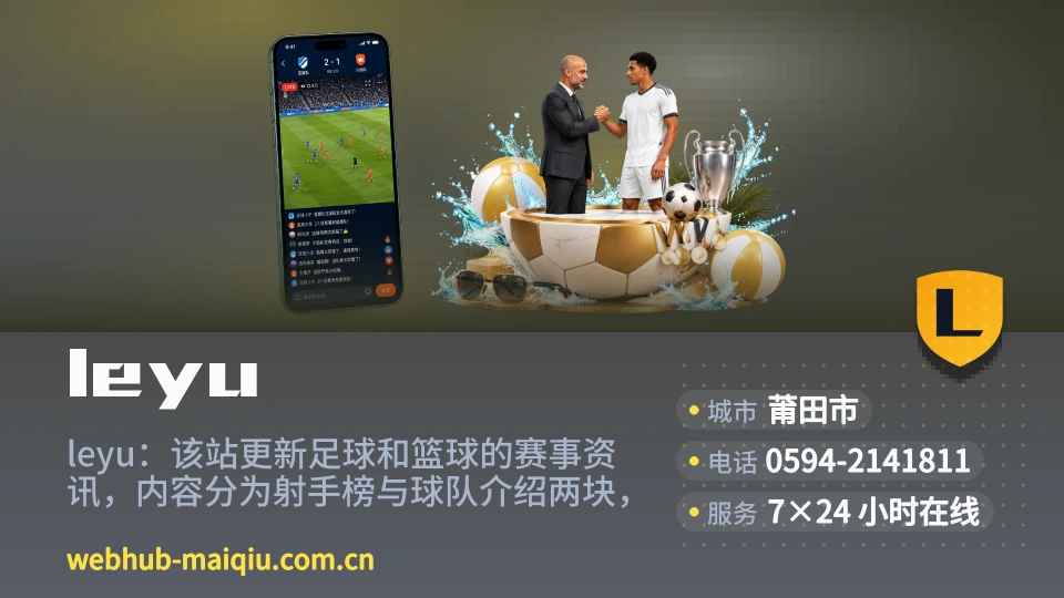 探索leyu